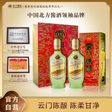 云门陈酿 乳白 酱香型白酒 53度 500ml*2瓶  组合装