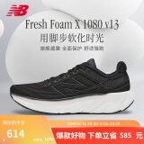 NEW BALANCE 男鞋1080 v13减震运动专业跑步鞋M1080K13 42