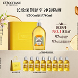 欧舒丹礼盒香橼琥珀甜扁桃沐浴油500ml沐浴露紧致可卸防晒养肤生日