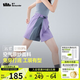 蕉下（beneunder）速干工装短裤裙DR23024女轻薄半身裙运动短裤烟灰紫S