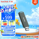 闪迪（SanDisk）1TB USB3.2 固态U盘CZ900 读速1000MB/s 写速800MB/s 大容量安全加密优盘 赠数据恢复软件