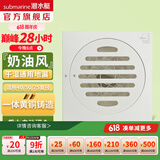 潜水艇（Submarine）奶油风地漏 黄铜全铜 超薄地漏40管径 移位管道 淋浴洗衣机 防臭 【真·黄铜】超薄干湿地漏 40/50/75管通用地漏芯