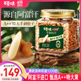 百草味本味手剥松子238g 坚果手剥原味干果每日坚果年货送礼团购
