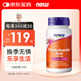 诺奥维生素b5泛酸胶囊500mg*100粒高含量成人调节代谢缓解换季不适