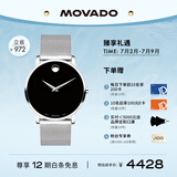 摩凡陀（Movado）瑞士手表博物馆系列腕表石英钢带男表0607219 瑞表礼物送礼