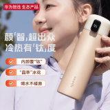 华为智选哈尔斯保温杯智能弹盖杯子450ml水杯晶钛杯内胆覆钛学生男女士