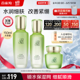 百雀羚（PECHOIN）护肤套装水清漾3件套水乳霜面部补水高保湿品质国货送女友
