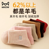 猫人3双62%羊毛袜子女秋冬季女士中筒加绒加厚保暖地板毛圈袜长袜冬天