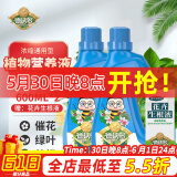 德沃多肥料植物营养液通用600ml*2瓶+生根液花卉水培绿植液体肥发财树花肥料
