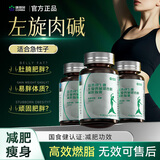 康恩贝左旋肉碱减肥瘦肚子燃脂全身快速瘦强效排油搭胖东来减肥产品胶囊