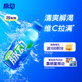 脉动青柠口味 600ML*15瓶 维C低糖维生素饮料出游运动必备宋雨琦同款