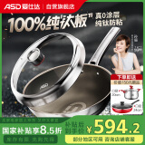 爱仕达无涂层钛锅防粘纯钛炒锅多功能家用炒菜锅电磁炉燃气通用32CM
