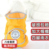 茨格曼 狗狗雨衣四腿防水全包泰迪比熊宠物衣服小型中型犬雨披四季通用 L号黄色【参考体重10-12斤】