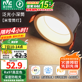 雷士（NVC） LED筒灯嵌入式防眩筒射灯天花灯客厅过道玄关灯走廊灯服装店商场 米雪Ra97-深筒防眩-9W暖白开孔75