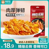 来伊份嗨吃无骨脱骨鸭掌香辣味118g卤味熟食去骨鸭爪鸭脚下酒菜休闲零食