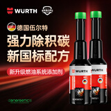 伍尔特清洁小黑瓶燃油宝除积碳pea三元催化燃油添加剂汽油积碳清洗剂2瓶