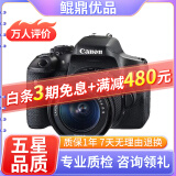 佳能/Canon 500D 600D  700D 750D 760D 800D 二手单反相机 95新 95新 佳能750D/18-55   防抖 套机 套机
