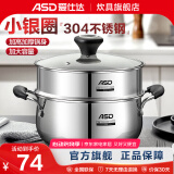 爱仕达（ASD） 磁通304不锈钢汤锅煲汤煮面熬粥一锅多用加厚复底电磁炉明火通用 汤锅+304钢蒸格 20cm 3L
