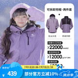 骆驼（CAMEL）三防冲锋衣户外登山服防风防水防污三合一运动外套 AD12263514X抓绒内胆凝夜紫男女 S