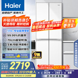 海尔（Haier）小红花系列418升594mm专业超薄零嵌十字T型家用电冰箱一级能效BCD-418WGHTDB9WVU1国家补贴20%