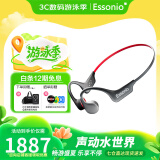 essonio 【品牌补贴15%】【年度旗舰】骨传导耳机挂耳开放式蓝牙5.4运动跑步防水游泳32G内存长续航排行榜 黑红色 【游泳32G内存+降震处理】