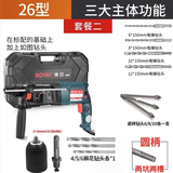 博士款博亚轻型电锤冲击电钻电镐三用多功能工业级大功率打混凝土 多场景圆柄26气缸工业级三功能