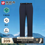 探路者（TOREAD）速干裤男春夏季薄款户外裤快干裤轻薄透气裤子亲肤柔软男裤 藏蓝(有腰带) XXXL