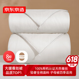 京东京造100%天然蚕丝子母被 纯棉面料二合一四季被子冬季2x2.3m约8斤
