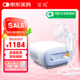 百瑞儿童家用老人医用压缩式雾化机轻音升级款硅胶面罩BR8558
