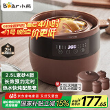 小熊（Bear）电炖锅 电炖盅 隔水炖 煲汤锅炖汤锅 电砂锅 紫砂锅 炖汤盅电炖锅隔水家用2-4人 配蒸笼B25T6 4升
