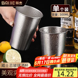拜杰304不锈钢水杯啤酒杯防摔果汁杯冷饮杯泡茶杯口杯500ml户外野营杯