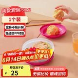 特百惠（Tupperware）美食套碗750ml保鲜盒坚果零食水果收纳盒冰箱冷藏储物盒随机色