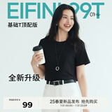 伊芙丽（eifini）【安心品质】伊芙丽索罗纳面料简约基础款圆领T恤女百搭多色短袖 黑色 L 115-125斤