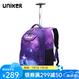 uniker小学生拉杆书包男双肩背包女行李包休闲中学生书包轻便拉杆包 风车18028M