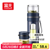 富光玻璃杯 高硼硅泡茶杯子 茶水分离杯 商务办公便携塑玻水杯男女士
