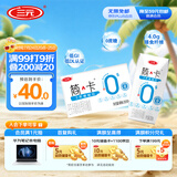 三元简卡巴氏杀菌酸牛奶整箱200g*10盒 0蔗糖酸奶 礼盒装 