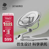 babycare婴儿电动摇椅0-1岁宝宝安抚摇篮椅哄娃睡觉神器新生儿礼物 基础款