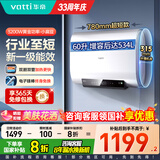 华帝（VATTI）热水器电热水器节能一级能效国家补贴家用3300W双管速热出水断电电子镁棒终身免换热水器 60L 3200W 双胆双管速热 / 百搭超短扁桶