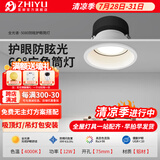 至御全光谱高亮筒灯cob嵌入式开孔7.5客厅卧室过道深杯防眩无主灯5080 【5080高亮款】白色-12W-4000K 全光谱