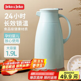 JEKO&JEKO保温壶家用热水瓶暖水壶大容量宿舍开水瓶玻璃内胆 1.9L淡蓝色