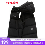 鸭鸭（YAYA）羽绒马甲男女同款2023年秋冬新款连帽情侣保暖舒适休闲时尚马夹Y 黑色 185/2XL