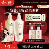 施华蔻（Schwarzkopf）多效修护套装800ml(洗400ml+润400ml) 温和修护洗发水 柔顺净油