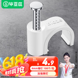 毕亚兹 线卡墙钉固线钉 4mm 电线网线固定扣钢钉子墙上卡扣走布线电话线码线圆形钢钉家装理线器 100个装