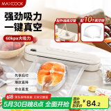 美厨（maxcook）封口机 真空封口机塑料薄膜零食包装塑封机打包机包装机 配10个袋HP-610white