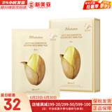 肌司研JM面膜贴肌司妍急救针剂玻尿酸蜂蜜白蚕丝学生男女贴片式补水面膜 大米面膜1盒收敛毛孔 10片