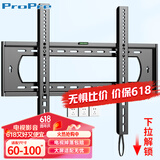 ProPre加厚电视挂架60-100英寸 通用电视支架小米海信创维索尼乐视康佳TCL海尔华为智慧屏液晶壁挂架子