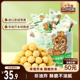三只松鼠芥末味夏威夷果仁500g 非油炸袋装坚果果仁脆皮休闲零食