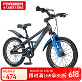 永久（FOREVER）儿童自行车青少年山地车中小学生童车单车碟刹减震赛车20寸黑蓝色
