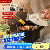 美厨（maxcook）陶瓷煲砂锅 汤锅炖锅养生煲 手工彩釉耐干烧3.5L MCTC1471