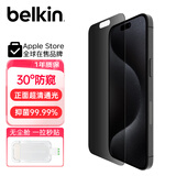 贝尔金（BELKIN）适用于苹果16ProMax钢化膜 防窥膜iPhone16ProMax手机贴膜 隐私保护膜 抑菌抗摔 OVA170fq-REV